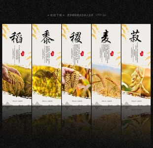 农业