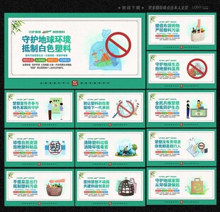 禁塑令