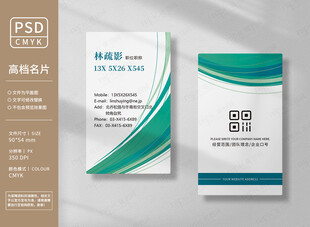 美业养生名片