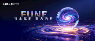 科技赋能