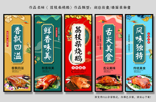荔枝柴烧鹅