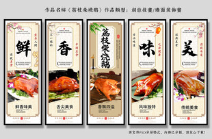 荔枝柴烧鹅