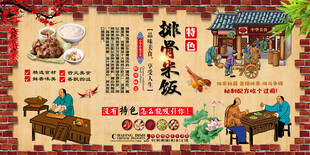 排骨米饭