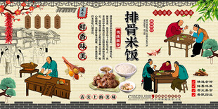 排骨米饭