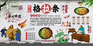 格拉条背景墙