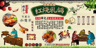 红烧乳鸽