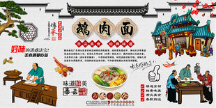 鹅肉面背景墙