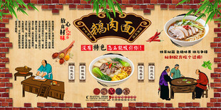 鹅肉面背景墙