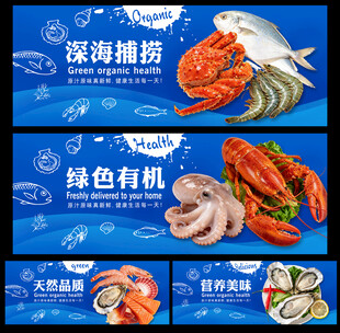 海鲜店展板