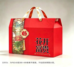 月饼包装