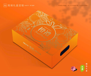 橙子包装 脐橙礼盒