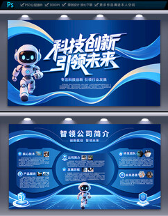 企业文化海报
