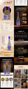 白酒详情