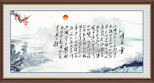 沁园春雪