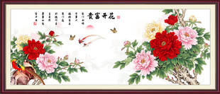 花开富贵牡丹图