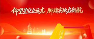 开学季桁架
