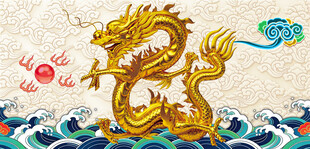金色祥龙戏珠于海浪间