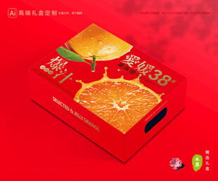 爱媛包装 果冻橙礼盒