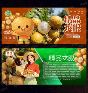 龙眼