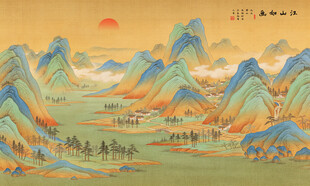 千里江山图