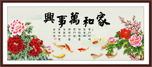 富贵九鱼图
