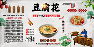 豆腐花背景墙
