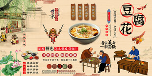 豆腐花背景墙