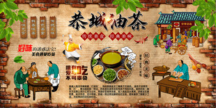恭城油茶背景墙