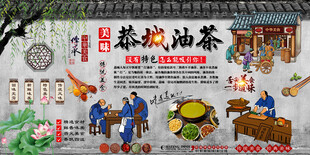 恭城油茶背景墙