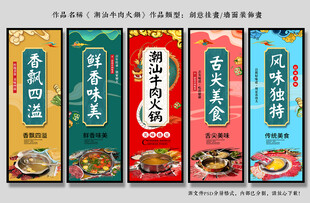 潮汕牛肉火锅
