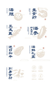 海鲜图标