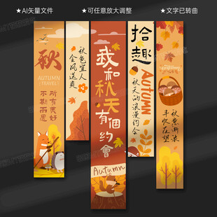 秋天挂布