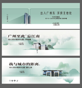 创意地产提案