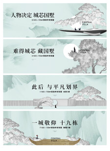 新中式地产围挡