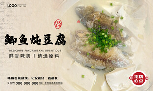 鲫鱼炖豆腐