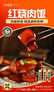 红烧肉饭