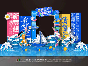 开学拍照框