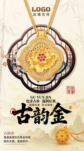 古法金吊坠 