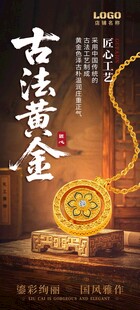 古法金吊坠