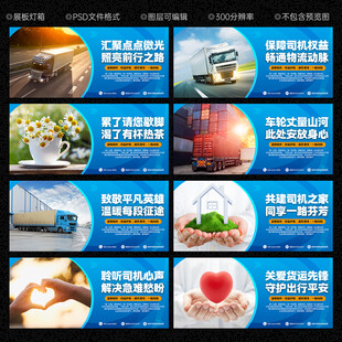 司机之家文化墙