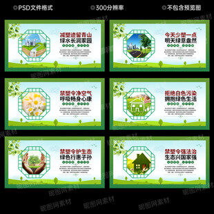 禁塑令
