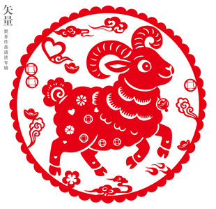 羊年窗花静电贴装饰画