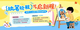 儿童创意绘画兴趣课程