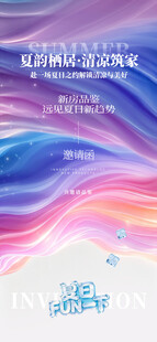 梦幻渐变流体艺术背景图