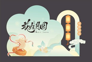 中秋美陈