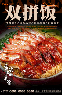 双拼饭