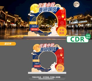 中秋佳节城市夜景月饼海报