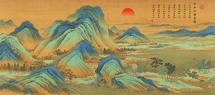 千里江山图