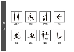 公共警示标识图标