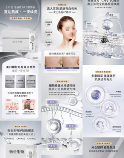 精华液详情页